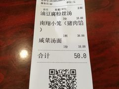 账单-公园饭店