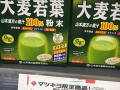 -松本清(池袋Part2店)