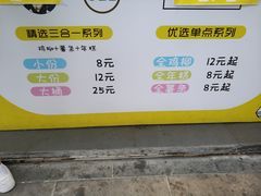 -鸡柳大人鸡柳年糕薯条(农贸云创店)