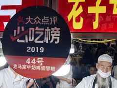 -清真老马家国华牛奶鸡蛋醪糟(正宁路店)