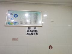 -康大口蘑面庄(将军街店)