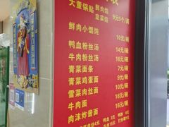 -大董锅贴(崇安寺店)