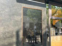 -喜茶(北京三里屯太古里店)