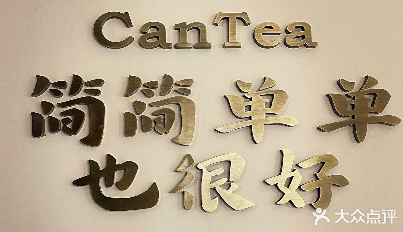 来珠海记得喝这杯茶香奶油顶爆棚的本土奶茶🧋