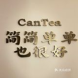 来珠海记得喝这杯茶香奶油顶爆棚的本土奶茶🧋