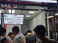 -老绍兴三味臭豆腐(奥林匹克购物广场店)