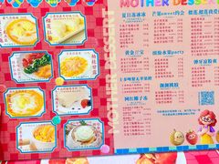 -甜心妈妈·榴莲星级糖水(北京路总店)