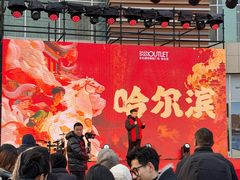 -杉杉奥特莱斯广场(哈尔滨店)