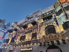 -横店广州街·香港街