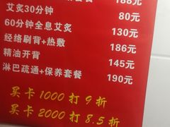 -沈师傅盲人按摩工作室(密三小区店)