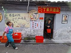 -丁来兴酒店(西街店)