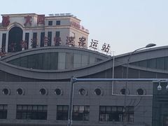 -辽宁省汽车快速客运站