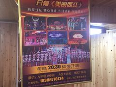 -苗湘食府(十年店)