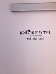 -和颜一美轻医美连锁
