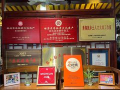 -同得兴 Since·1995 传统苏式面馆(嘉馀坊店)