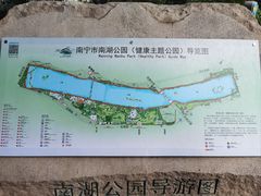 -南宁南湖公园