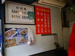 老上海葱油饼-云南路美食街