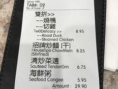 账单-三和烧腊面家