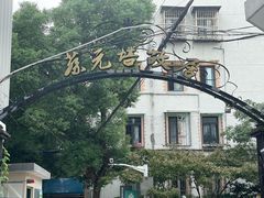-上海蔡元培故居陈列馆