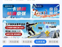 -北京西山滑雪场