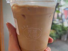 -有趣人类咖啡(永庆坊店)