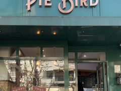 -Pie Bird(新闸路店)