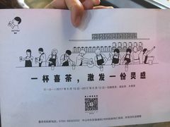-喜茶(中山利和新地店)