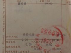 拍片费-上海市口腔医院(徐汇院区)