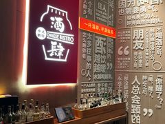 -苏州凯悦酒店·酒肆(华池街店)