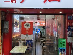 -卢庄(江汉路店)