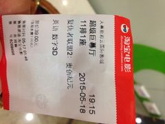 天幕新彩云国际影城-天幕新彩云国际影城(激光巨幕店)