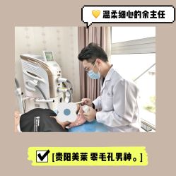 -贵阳美莱医疗美容整形医院
