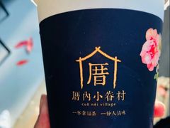 -厝内小眷村(长宁定西路店)