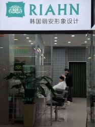 -韩国丽安形象设计