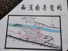 -西溪南古村落