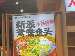 -陈家婆的菜(梅溪湖店)