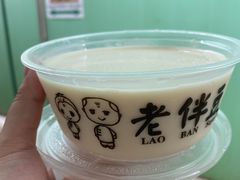 -老伴豆花(麦士威熟食中心店)