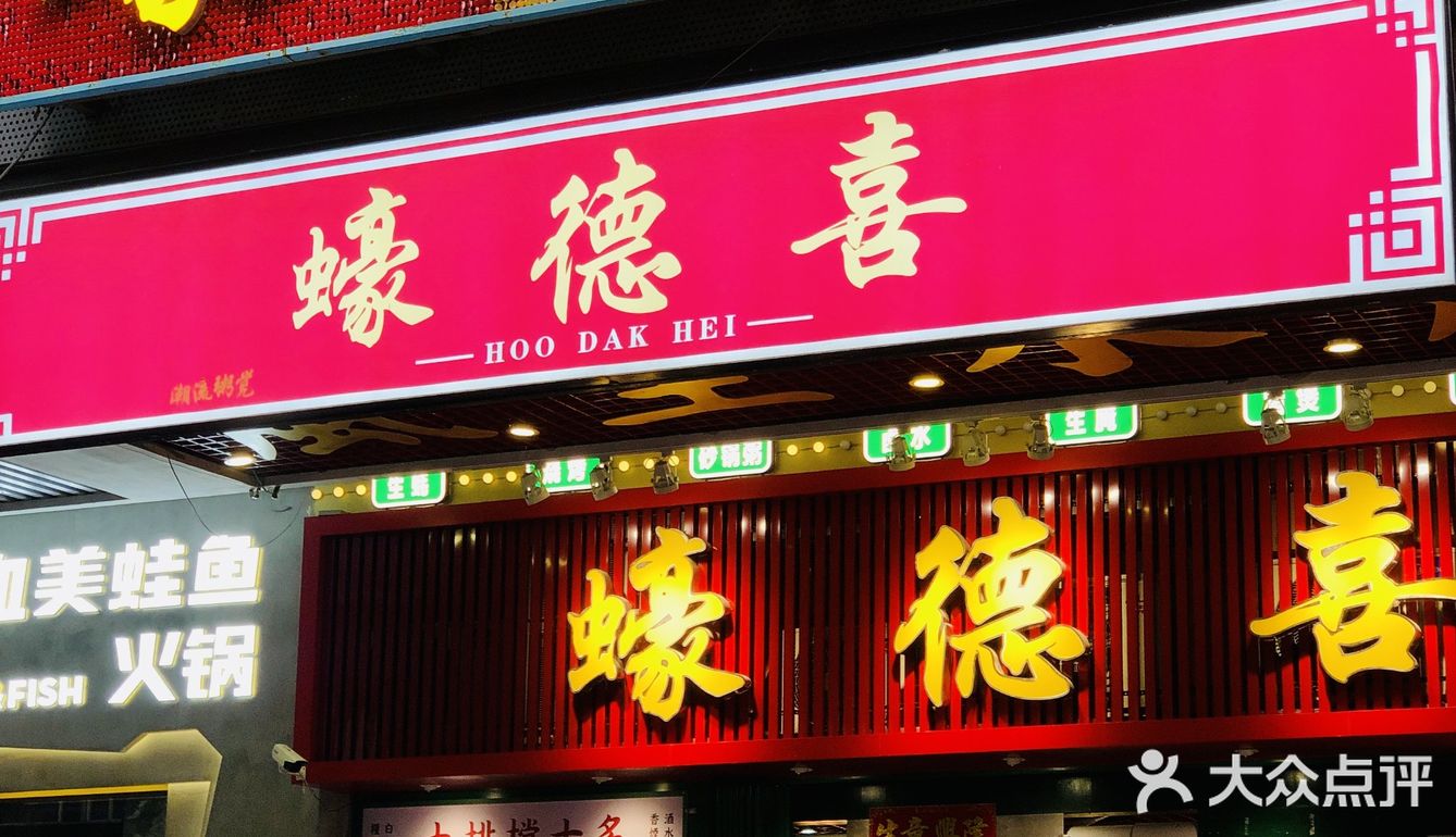 惊喜发现‼️兴盛路营业到天亮的砂锅粥烤蚝专门店