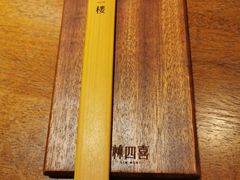 -林四喜·闽南传家菜(鼓浪屿店)