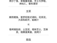 -翡翠36餐厅(浦东香格里拉店)
