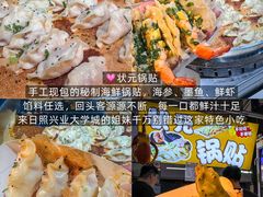 -大学城夜市