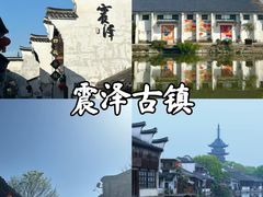 -震泽古镇