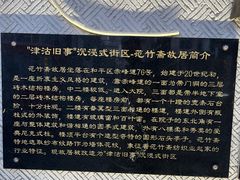 -张学良故居