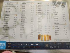 菜单-茉沏(繁花中心店)