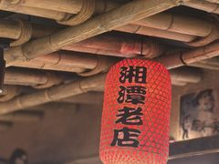 -帝一铭家宴(板塘店)