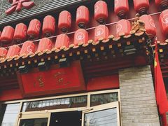 门面-京味斋·北京烤鸭(北京南站洋桥店)