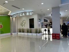 -喜茶(上海五角场万达店)