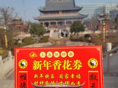 -上海财神庙