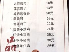 菜单-华顺土菜馆(洪岗路店)