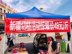 -特克斯八卦城